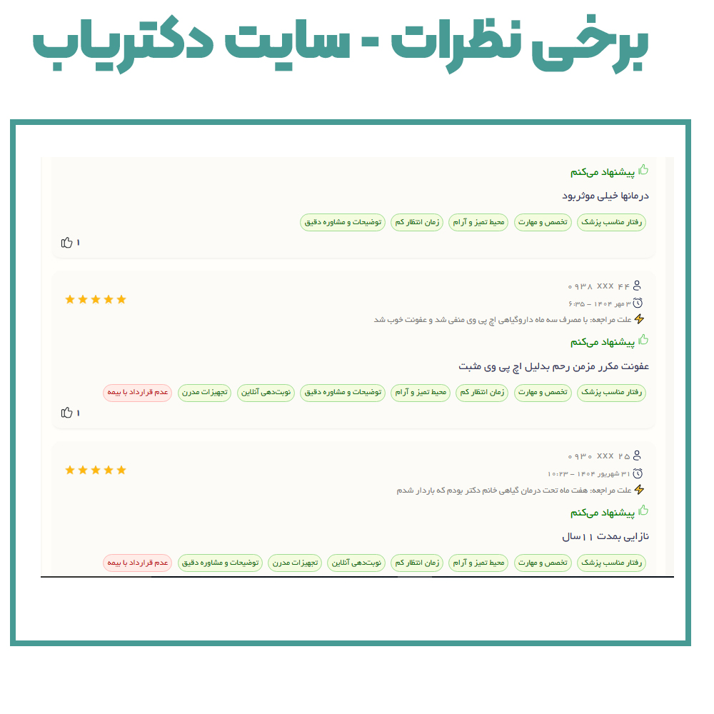 07 دکتریاب